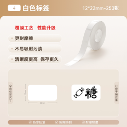 精臣 D系列标签机不干胶四防热敏纸价签纸彩色透明宝宝分类姓名贴