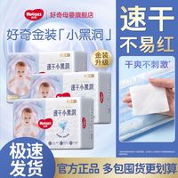 百亿补贴：好奇 金装系列纸尿裤 M码40片