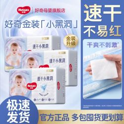 好奇 金装系列纸尿裤 M码40片