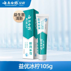 云南白药 牙膏 金口健牙膏 益优冰柠 105g