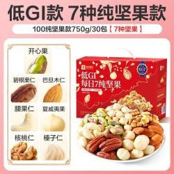 良品铺子 低GI每日坚果独小包装750g健康零食孕妇