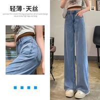 唐狮 莱赛尔天丝夏季通勤牛仔裤女式减龄宽松简约显瘦舒适百搭阔腿裤子