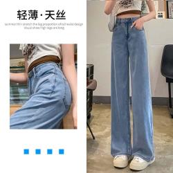 唐狮 莱赛尔天丝夏季通勤牛仔裤女式减龄宽松简约显瘦舒适百搭阔腿裤子