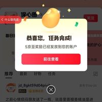 关注京东圈子「保心圈得10京豆，签到5京豆发帖实测27京豆