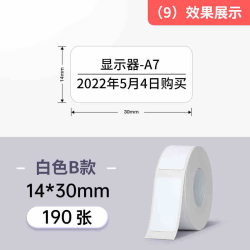 精臣 N1纯色标签打印贴纸不干胶热转印打印纸透明夜光三防标签纸