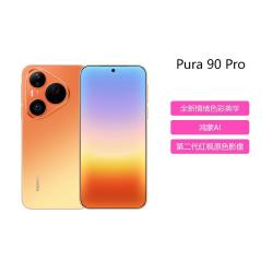 华为 Pura 90 Pro 超聚光微距长焦 XMAGE智拍手机