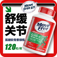 健康 巨 Move Free 氨糖软骨素 绿瓶 120粒 膳食营养补充剂