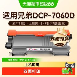 图盛 适用兄弟7060d粉盒DCP-7060D打印机硒鼓TN2225墨盒碳粉墨粉盒