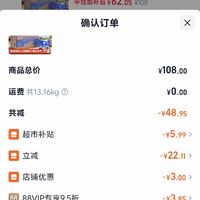 订单截图缩略图