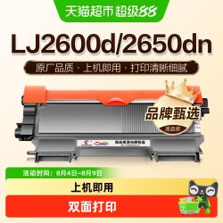 图盛 适用联想LJ2600d粉盒LJ2650dn打印机硒鼓LT2441墨盒碳粉墨粉
