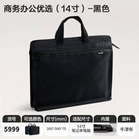 得力 公文包帆布手提袋文件袋手提拉链袋文件包防水手提包男士女士牛津布公文袋收纳商务办公会议培训班资料袋