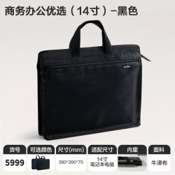 得力 公文包帆布手提袋文件袋手提拉链袋文件包防水手提包男士女士牛津布公文袋收纳商务办公会议培训班资料袋