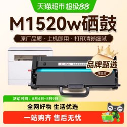 图盛 适用联想M1520W粉盒M1520D打印机硒鼓LT100墨盒