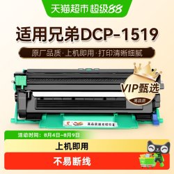 图盛 适用兄弟1519粉盒DCP-1519 1619打印机硒鼓TN1035墨盒碳粉盒