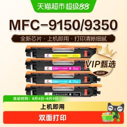 图盛 适用兄弟MFC-9150CDN粉盒MFC-9350CDW打印机墨盒TN-283碳粉盒