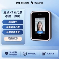 魔点科技 魔点X3考勤门禁一体机动态人脸识别远程开门微信小程序管理智能办公室刷脸打卡云考勤门禁系统一体机