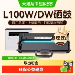 图盛 适用联想L100W粉盒L100D打印机L100DW硒鼓LT100墨盒碳粉墨粉