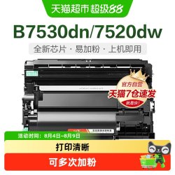 彩格 适用兄弟7530dn粉盒TN-B020打印机DCP-B7500 7520 7535打印机