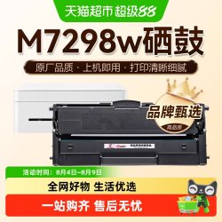 图盛 适用联想小新熊猫M7298W粉盒LT2278打印机硒鼓Panda碳粉墨盒