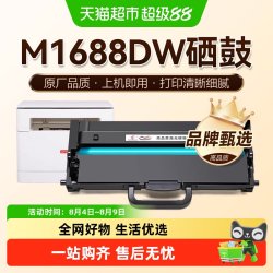 图盛 适用联想M1688DW粉盒M1688W打印机硒鼓LT100墨盒