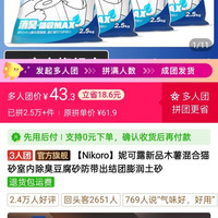 妮可露 新品木薯混合猫砂室内除臭豆腐砂防带出结团膨润土砂