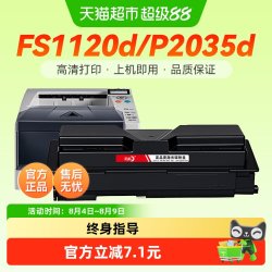 彩格 适用京瓷TK-163粉盒FS-1120d打印机1120dn复印机P2035d墨粉盒