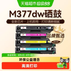 图盛 适用HP惠普M377dw硒鼓LaserJet Pro MFP粉盒CF410A打印机墨盒