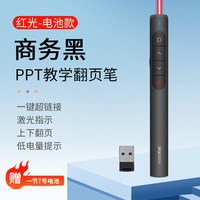 无品牌 翻页笔教师用多功能skycolor激光充电pp演讲投影仪笔幻灯片翻页器多媒体遥控器遥控笔讲课电子教鞭红外线教学