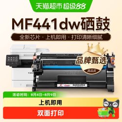 图盛 适用佳能MF441dw硒鼓MF441激光打印机粉盒CRG057墨盒碳粉墨粉