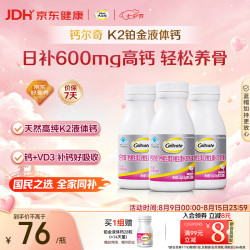 钙尔奇 维生素K软胶囊 126g*3瓶 礼盒装