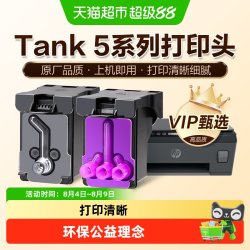 图盛 适用HP惠普Tank 519打印头508 511 518 531 582 588 589 618