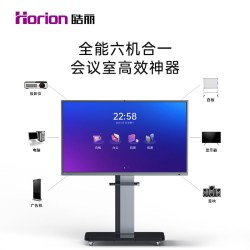 皓丽 会议平板一体机双系统套装(17-12代，16+512G)办公触摸直播大屏智能电子白板多媒体教学电视智慧视频