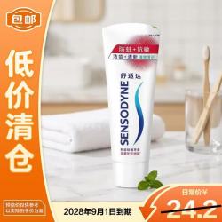 舒适达 防蛀抗敏牙膏（清爽薄荷口味）100g