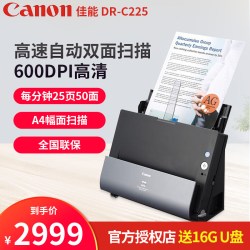 佳能 DR-C225II A4馈纸式高速双面连续自动快速扫描仪批量PDF扫描   高清专业办公档案全自动快速扫描机