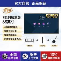 皓丽 会议平板一体机办公触摸直播大屏智能电子白板黑板交互式多媒体教学培训投影仪电视智慧
