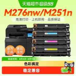 彩格 适用惠普M251n硒鼓HP200 M276nw M251nw墨盒HP131A碳粉CF210A