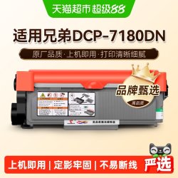 图盛 适用兄弟7180粉盒DCP-7180dn打印机硒鼓TN2325墨盒碳粉墨粉盒