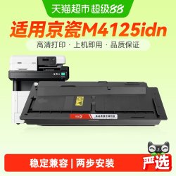 彩格 适用京瓷TK-6118粉盒Kyocera ECOSYS M4125idn复印机墨盒碳粉