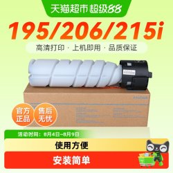 彩格 适用柯尼卡美能达195粉盒Bizhub215 235 205 225 206 226 246