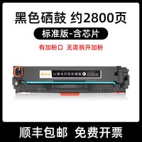 玖六零 适用惠普M251N打印机硒鼓HP200墨盒cp1215 M276nw HP131A CF210A