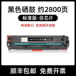 玖六零 适用惠普M251N打印机硒鼓HP200墨盒cp1215 M276nw HP131A CF210A