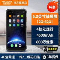 海康机器人 海康威视机器人pda手持终端数据安卓仓库出入库一体机快递扫描巴枪通用菜鸟驿站扫码管家婆盘点机