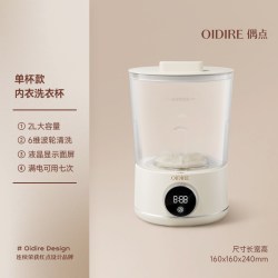 OIDIRE 偶点洗衣杯内衣洗衣机迷你内裤专用神器小型便携式洗袜子机