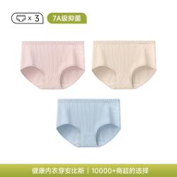 Ambis 女士纯棉内裤 3条