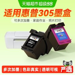 彩格 适用惠普305XL墨盒HP2710 2720 2810e 4110e 2300 2320 6020