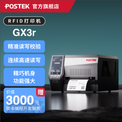POSTEK TXr Exp/GXr 触屏版工业智能RFID标签打印机/ OX318r宽幅RFID打印机（支持柔抗/普通RFID标签)