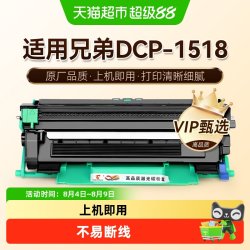 图盛 适用兄弟1518粉盒DCP-1518打印机硒鼓TN1035墨盒碳粉墨粉鼓架