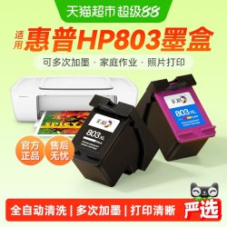 彩格 适用惠普803墨盒HP2132 2621 2622打印机2600 2130 2131 1112