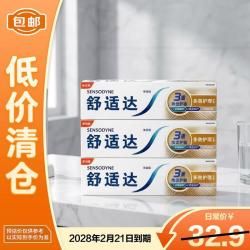 舒适达 多效护理牙膏(体验装)50克 多效护理50g*3盒体验装