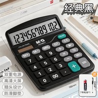 晨光 语音计算器办公室用正品女神款2026新款热销小型小学生考试专用做生意家用会计计算机商用款带声音